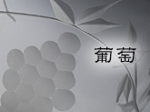 花切子