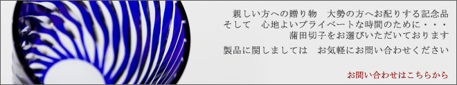 お問い合わせ